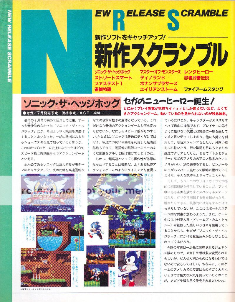 New Sonic 1 Alpha Screens Discovered Page 8 Sonic And Sega Retro Forums